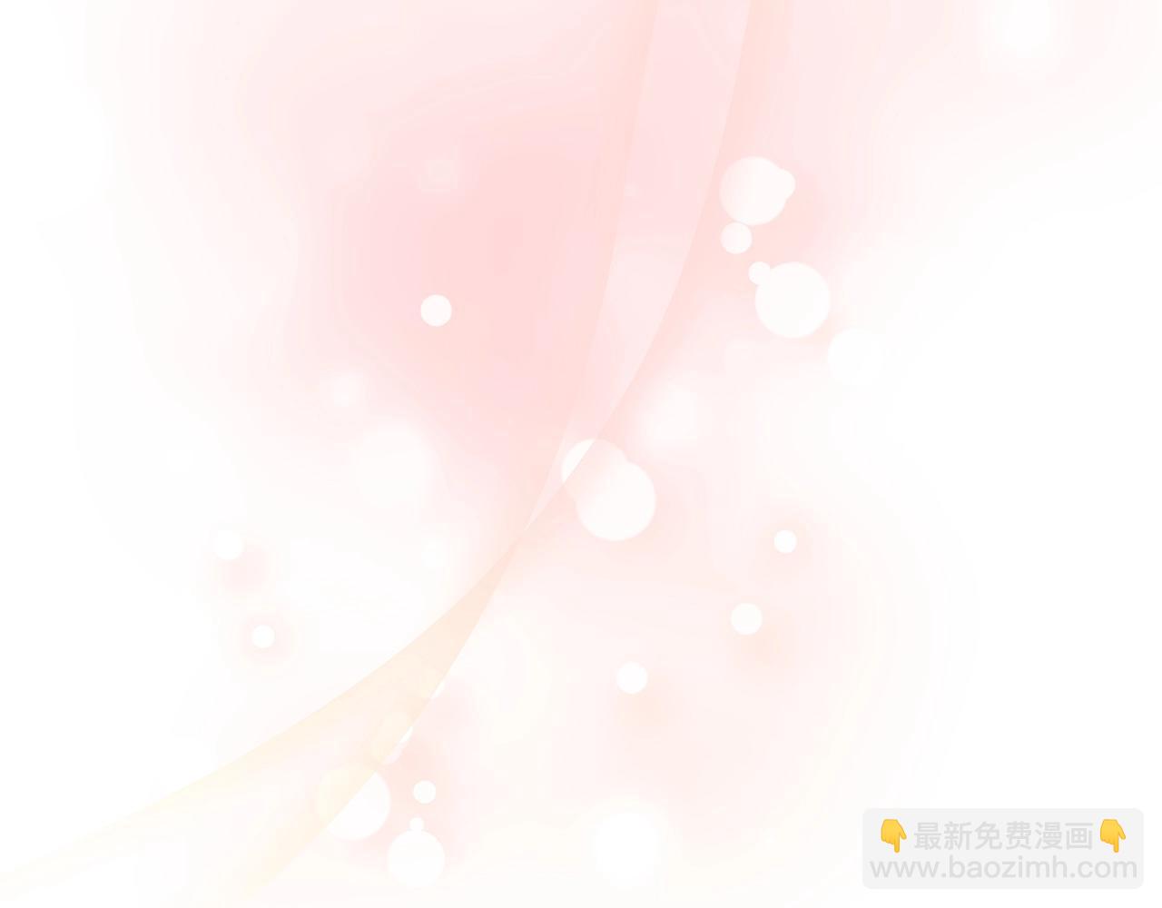 第71话 腹黑变黏人精？123