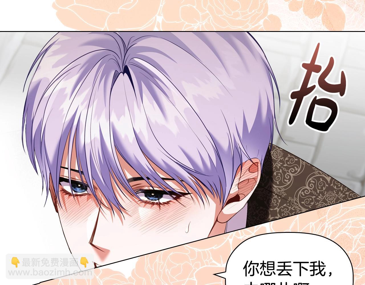 第71话 腹黑变黏人精？136