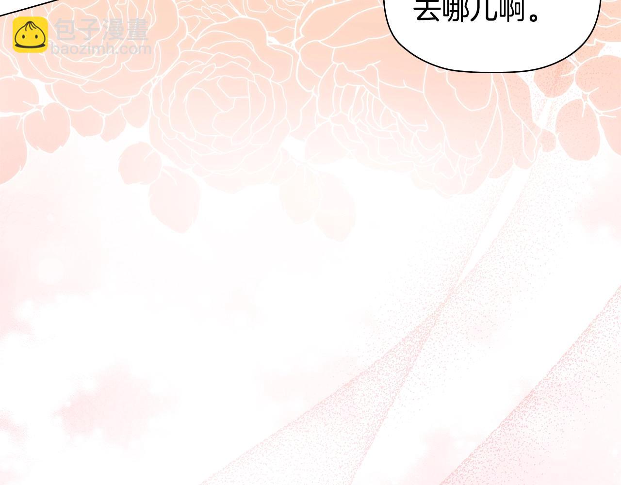 第71话 腹黑变黏人精？137
