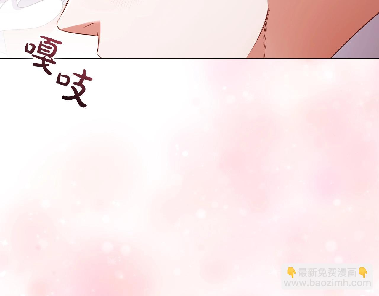 第71话 腹黑变黏人精？141