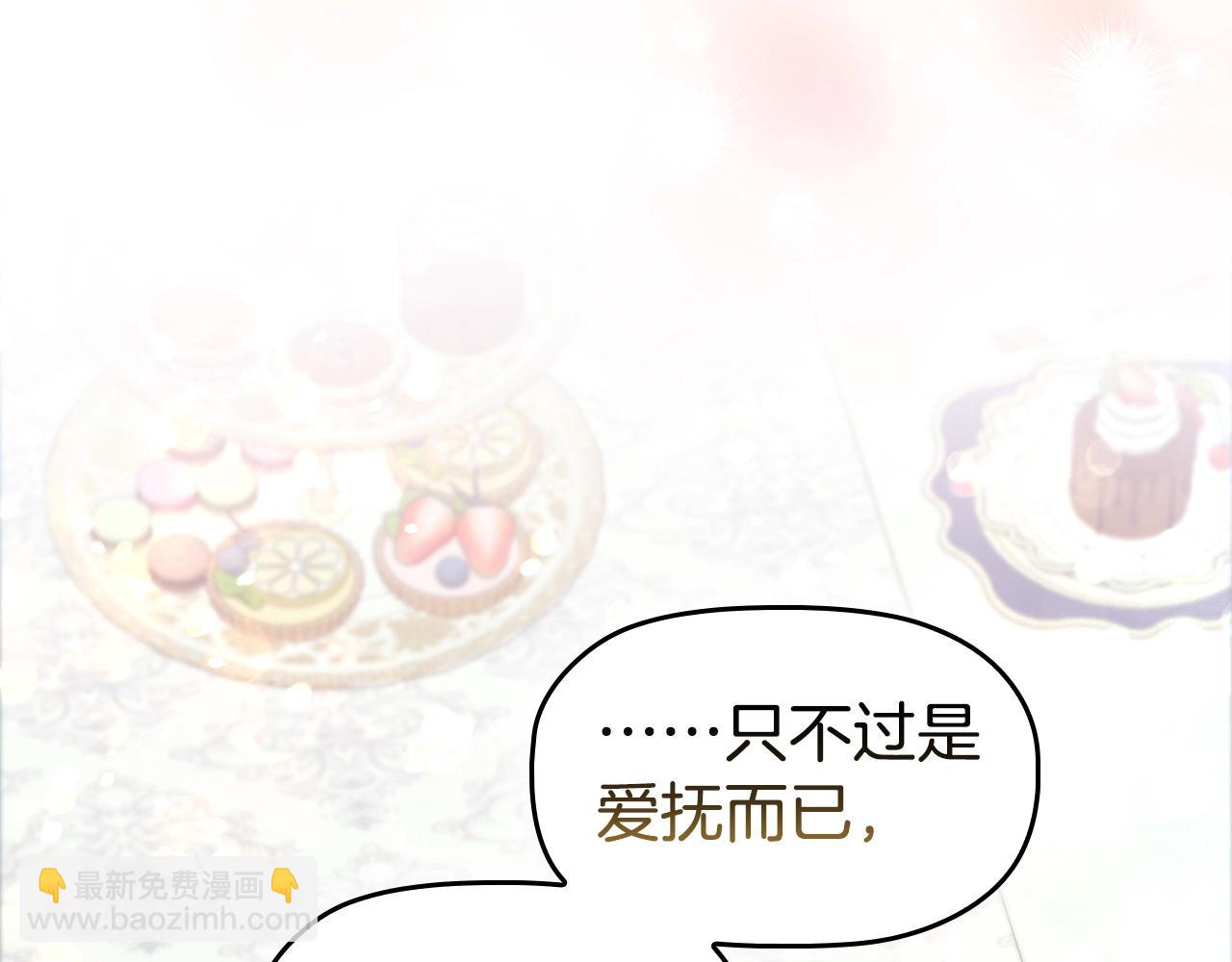 第71话 腹黑变黏人精？148