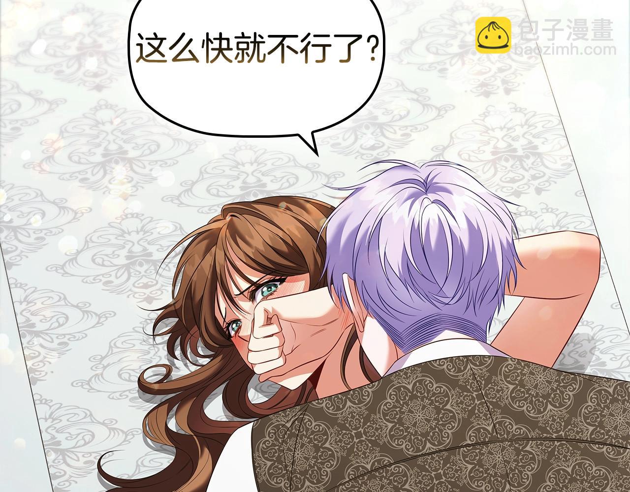 第71话 腹黑变黏人精？149