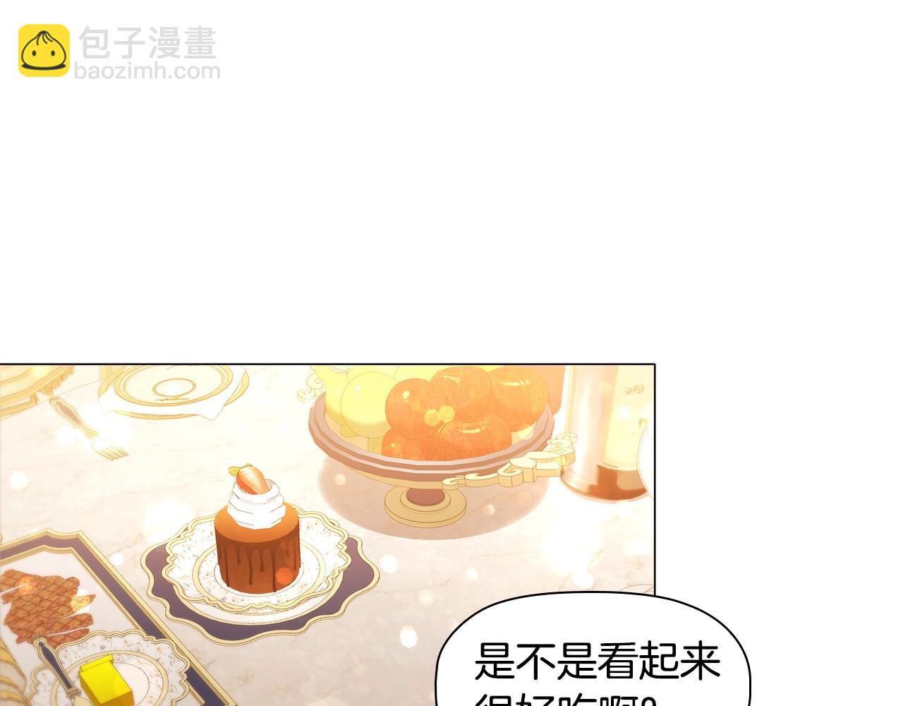 第71话 腹黑变黏人精？18