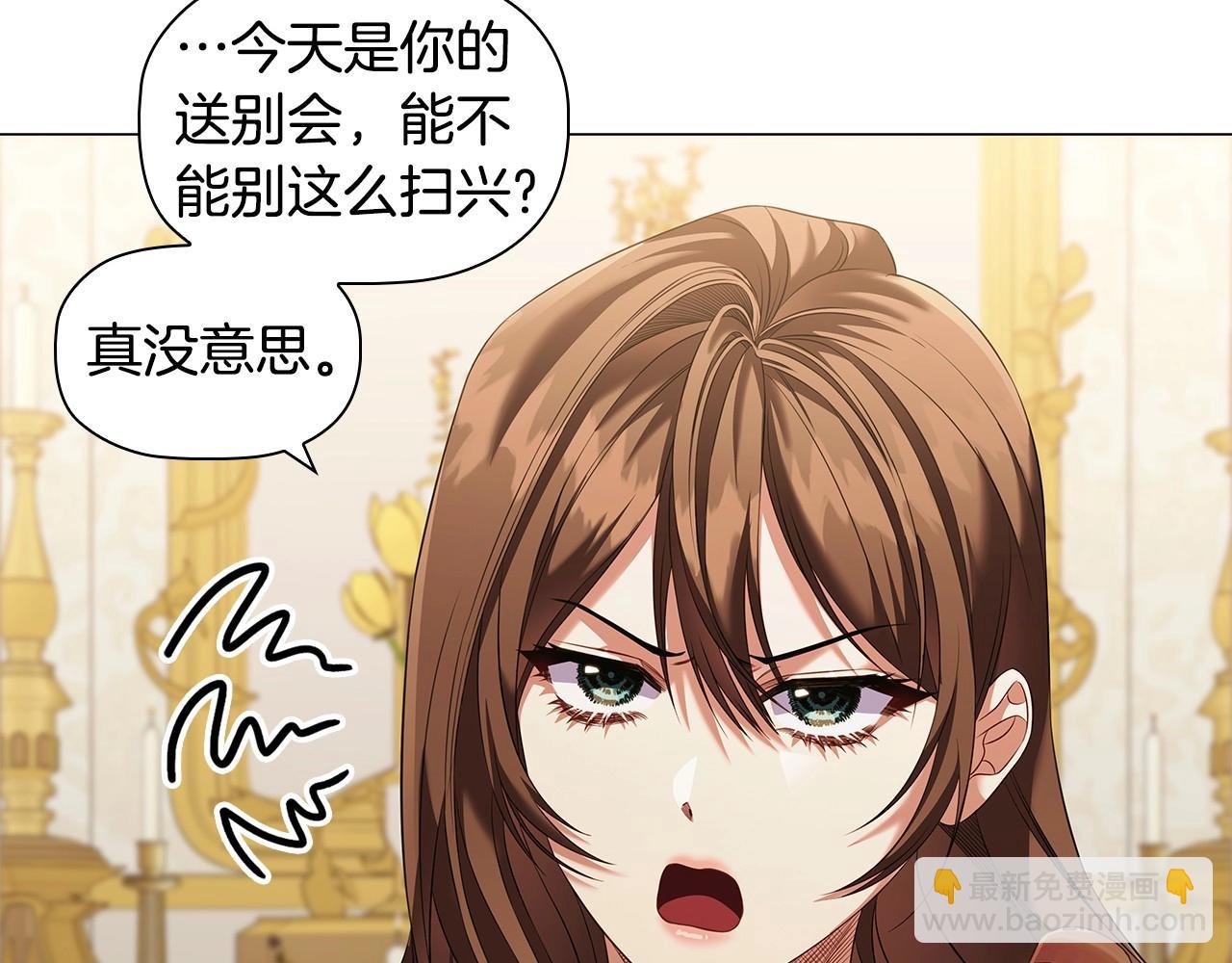 第71话 腹黑变黏人精？31