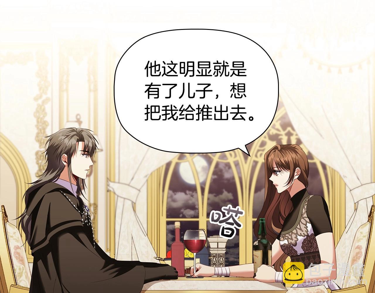 第71话 腹黑变黏人精？38