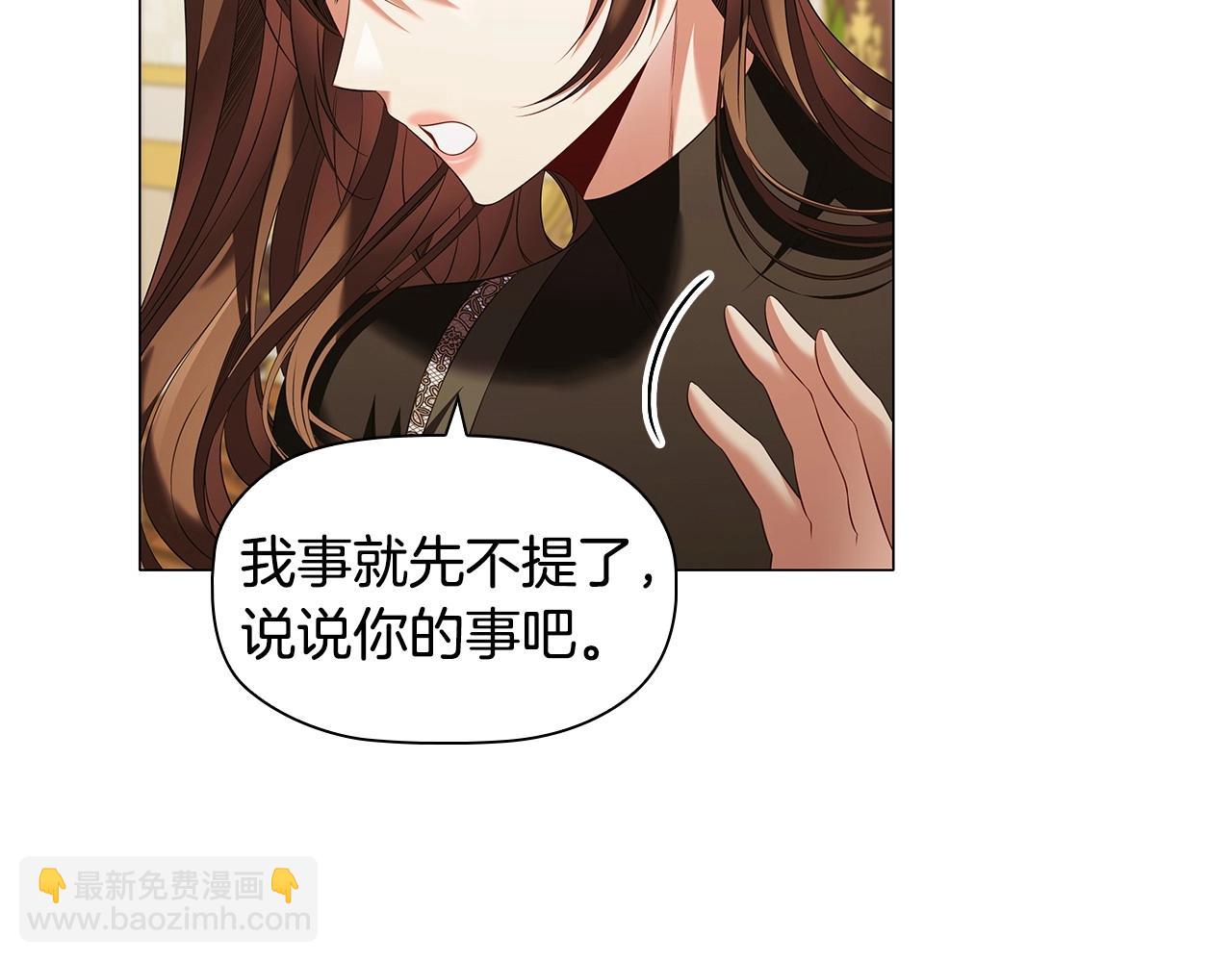 第71话 腹黑变黏人精？40