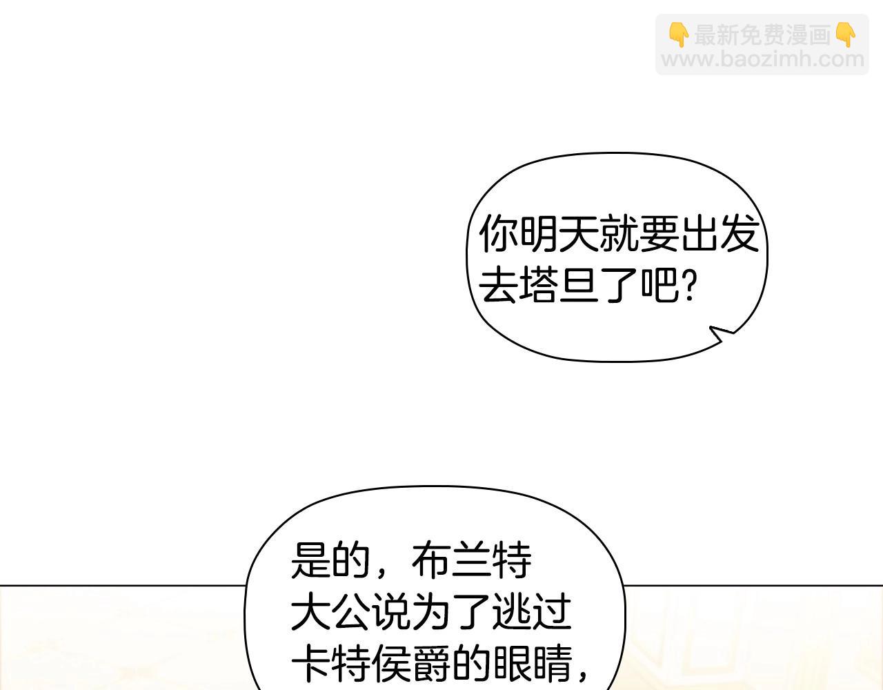 第71话 腹黑变黏人精？41