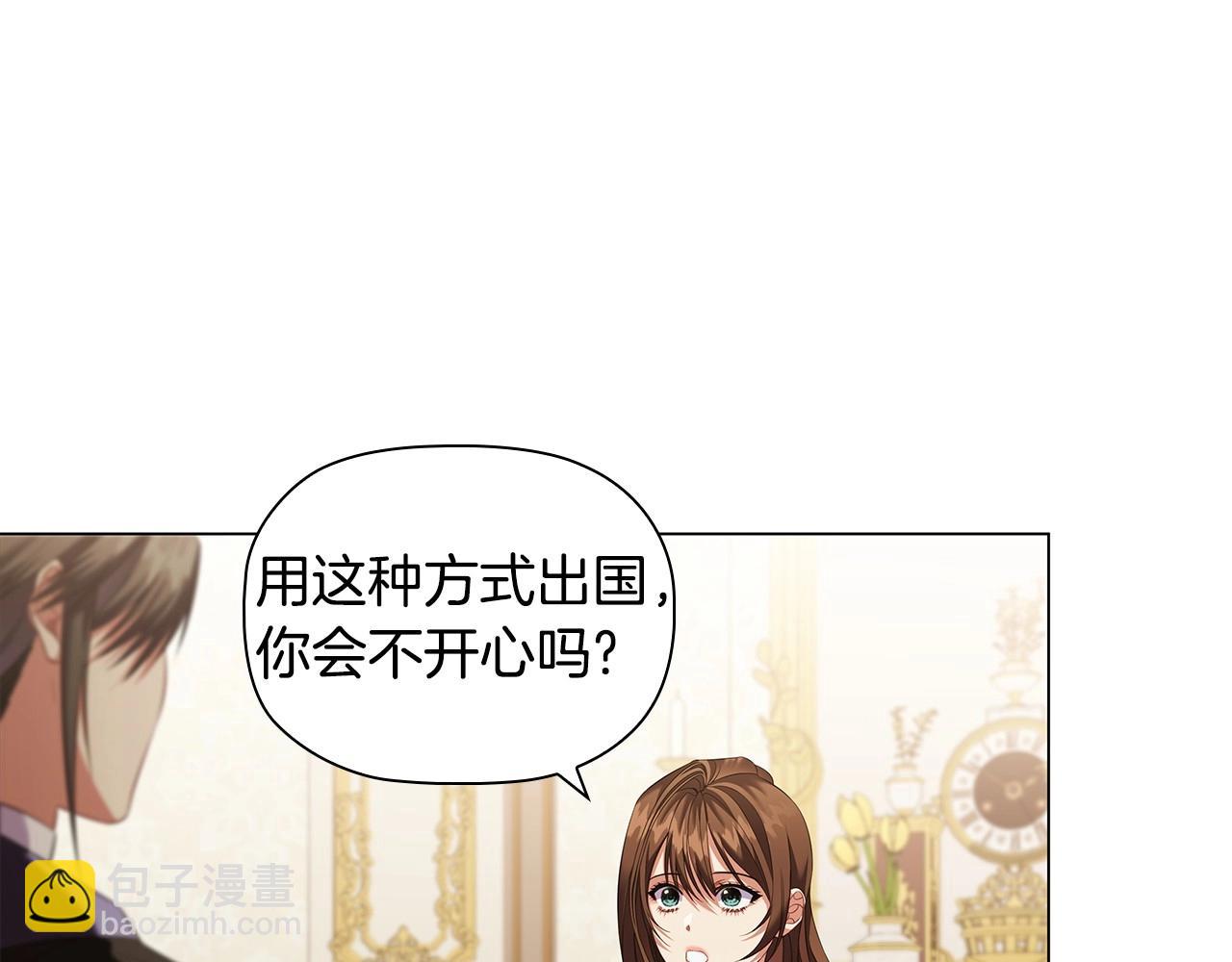 第71话 腹黑变黏人精？43