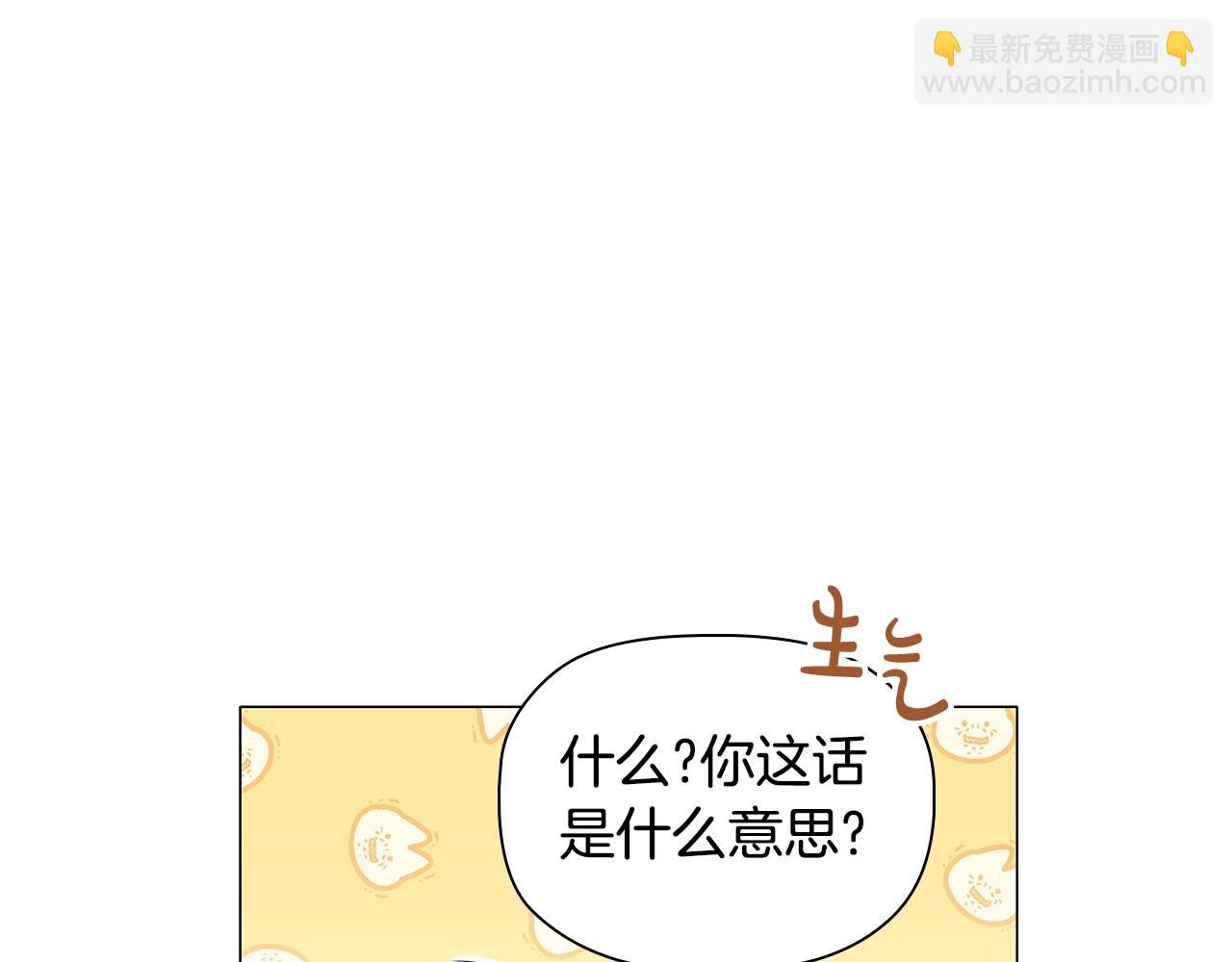 第71话 腹黑变黏人精？55