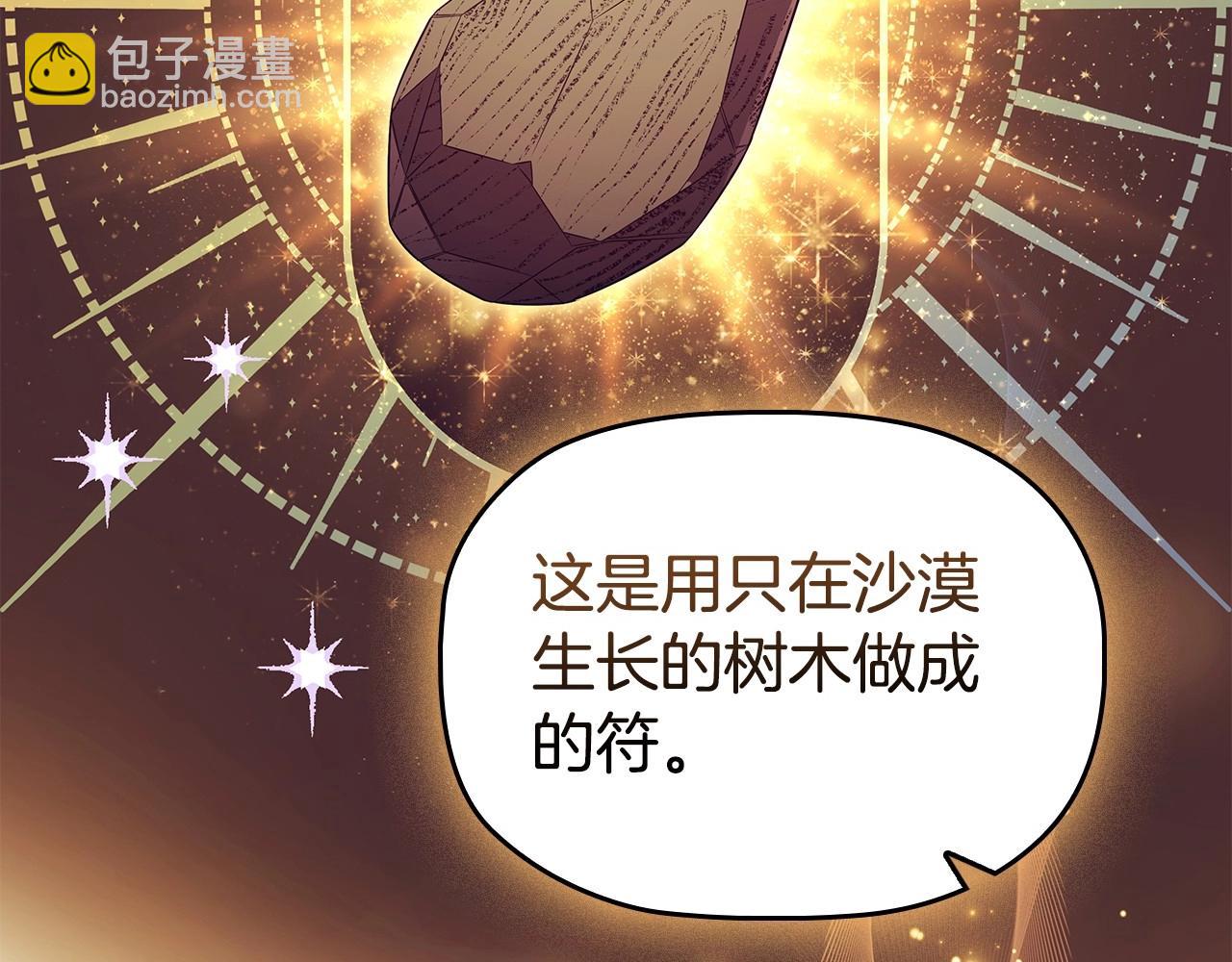 第71话 腹黑变黏人精？66