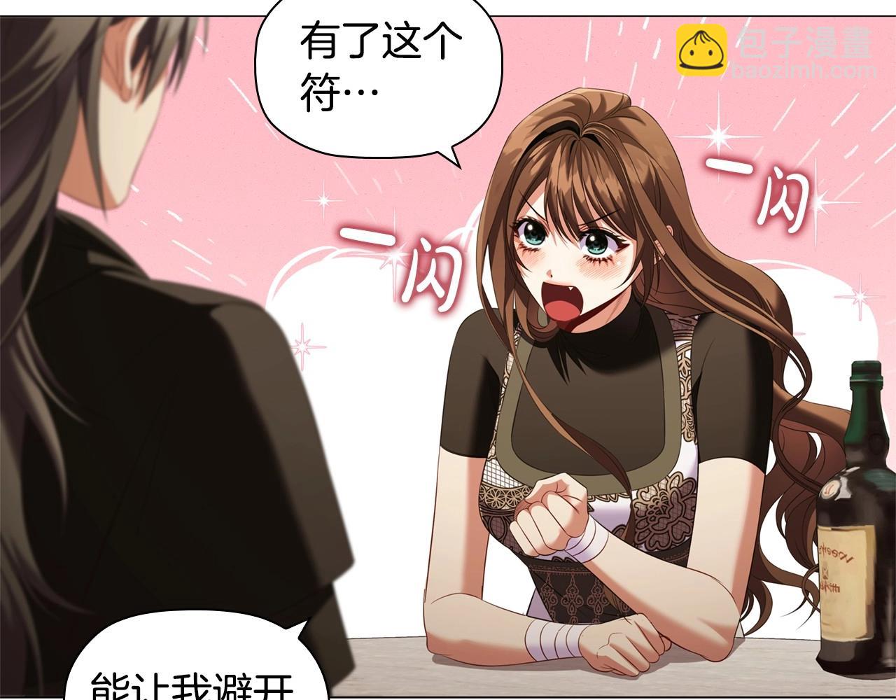 第71话 腹黑变黏人精？68
