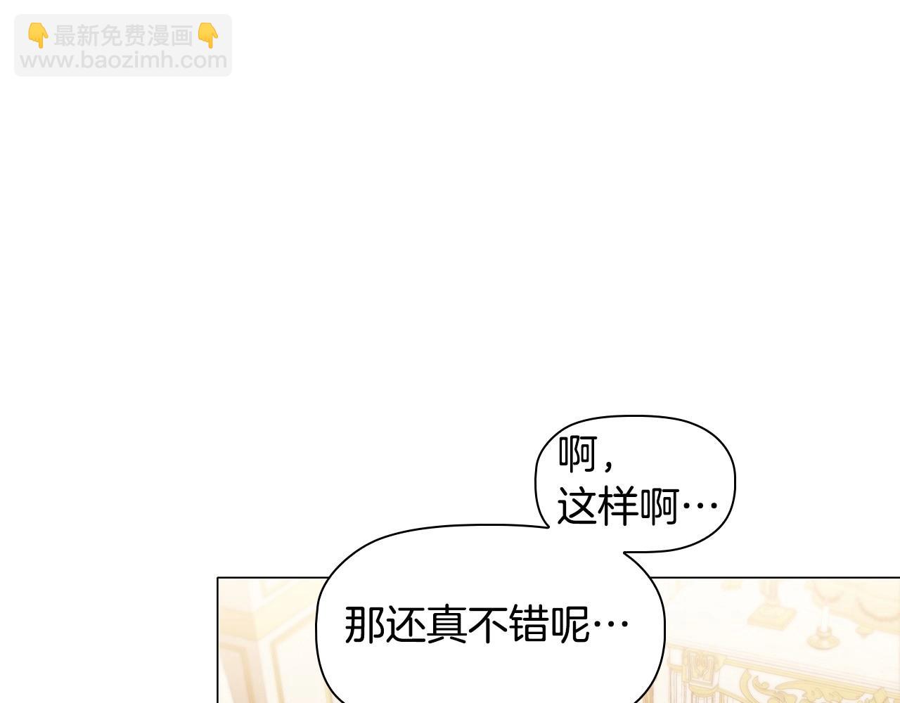 第71话 腹黑变黏人精？72
