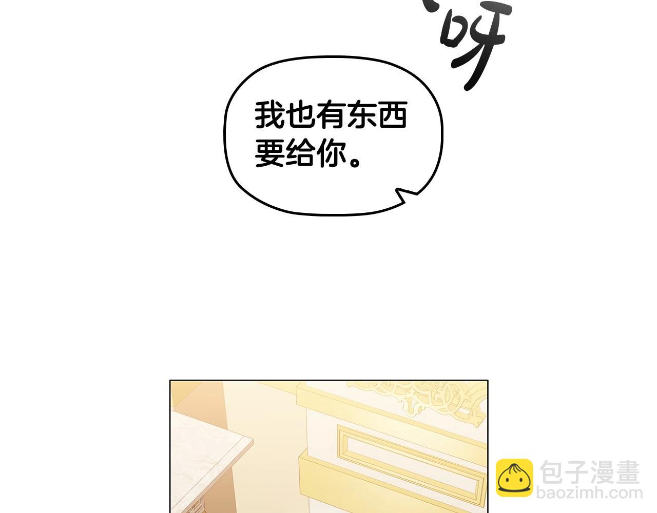 第71话 腹黑变黏人精？75
