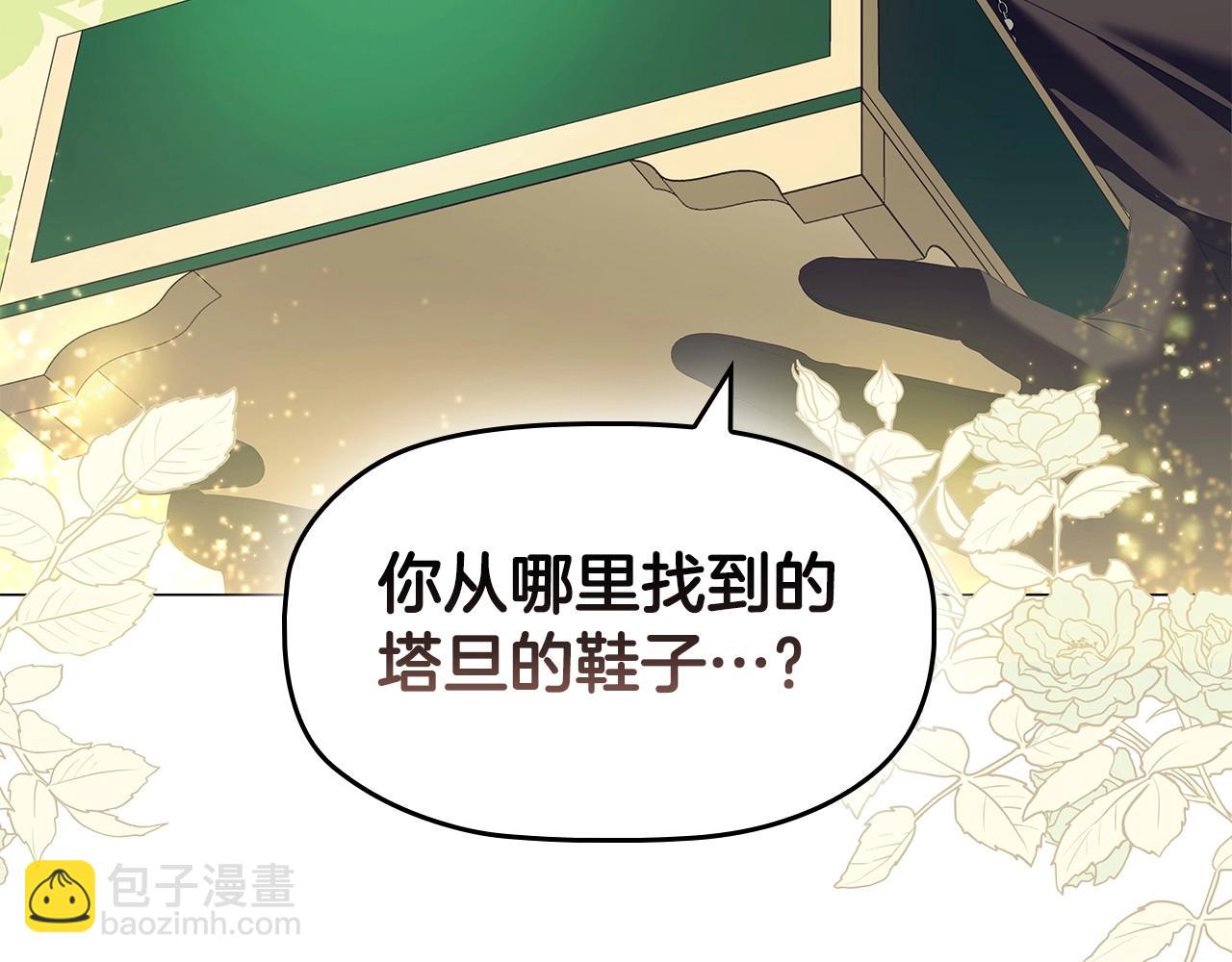 第71话 腹黑变黏人精？92