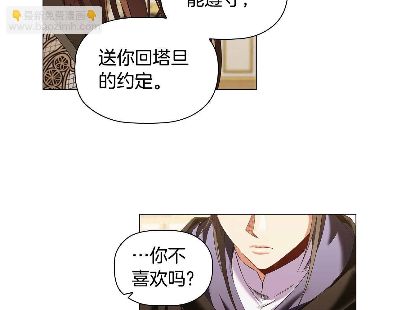 第71话 腹黑变黏人精？95