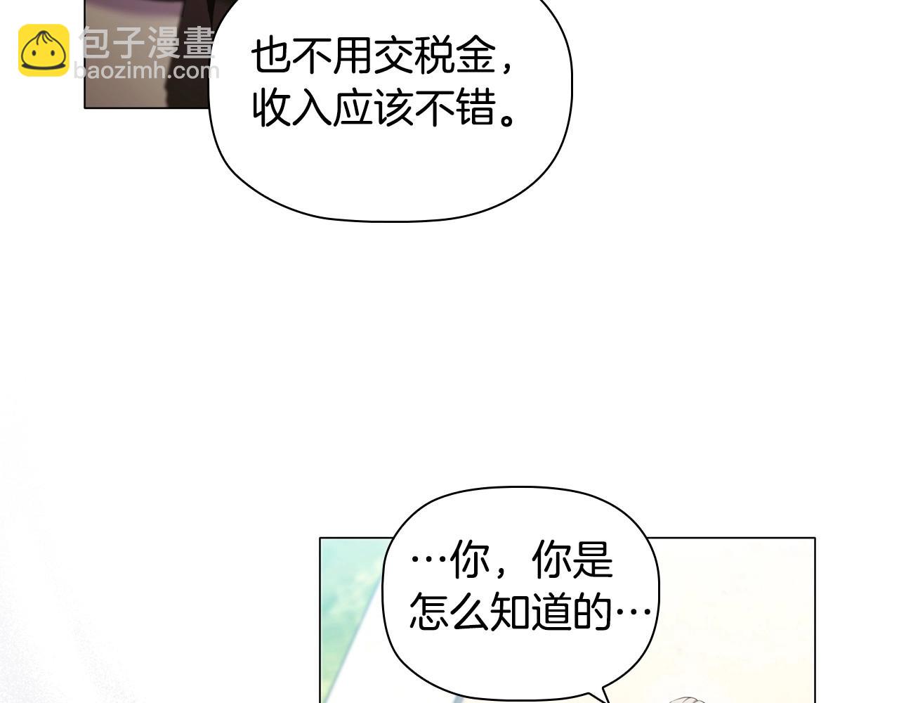第79话 请协助我吧12