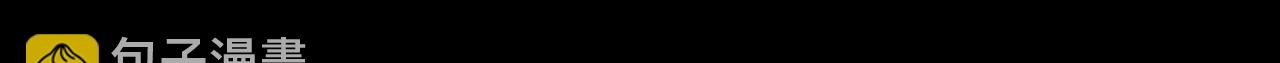 第80话 乱动会有惩罚哦24