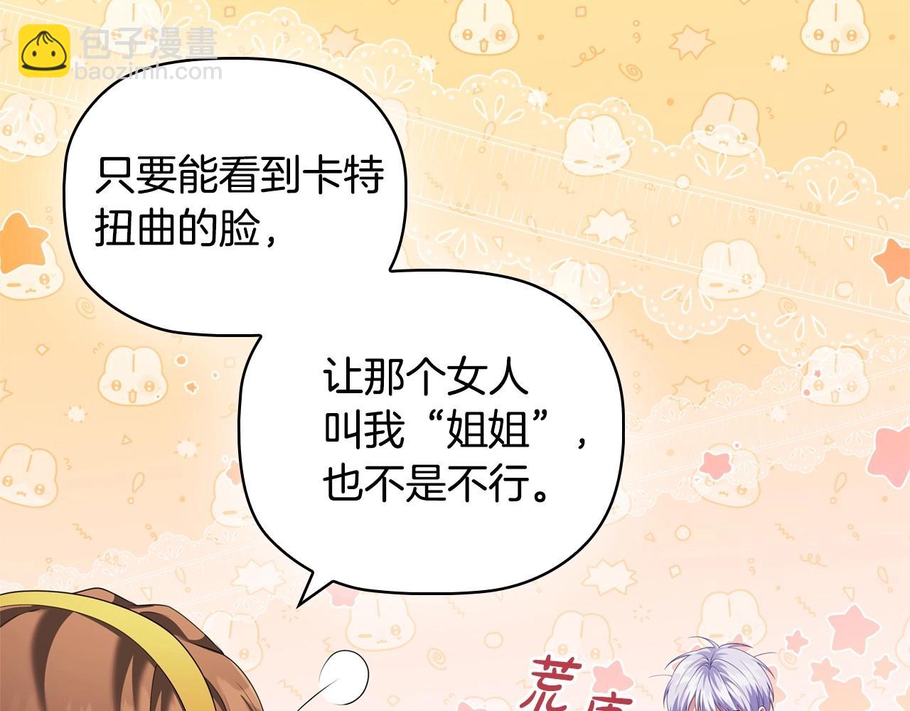 第80话 乱动会有惩罚哦99