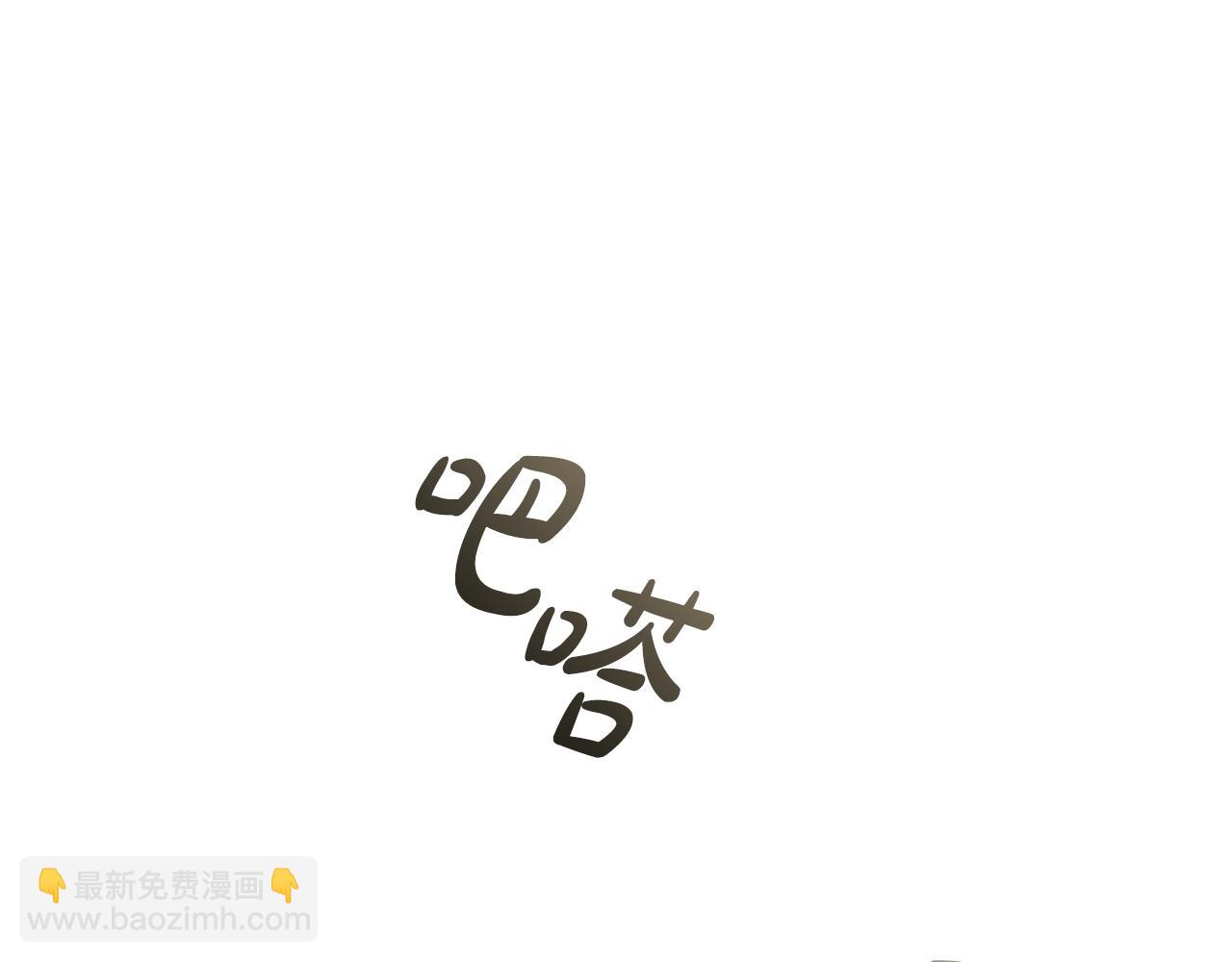 完结篇 恶意生长134