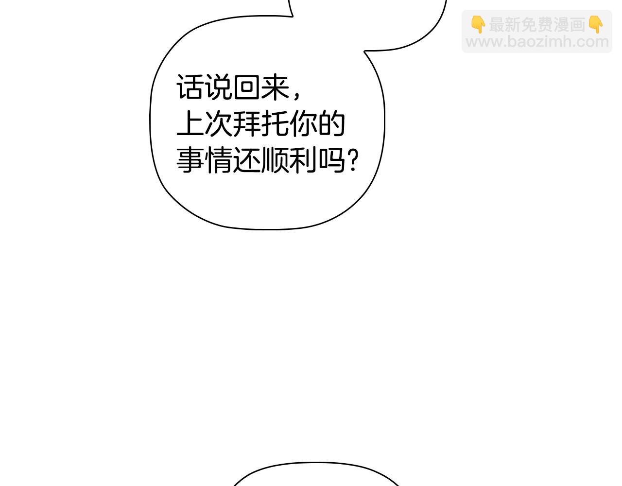 完结篇 恶意生长137