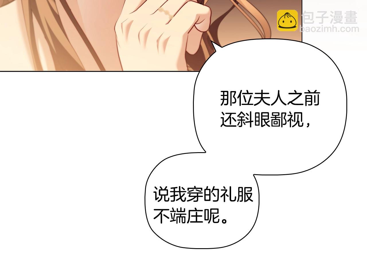 完结篇 恶意生长150