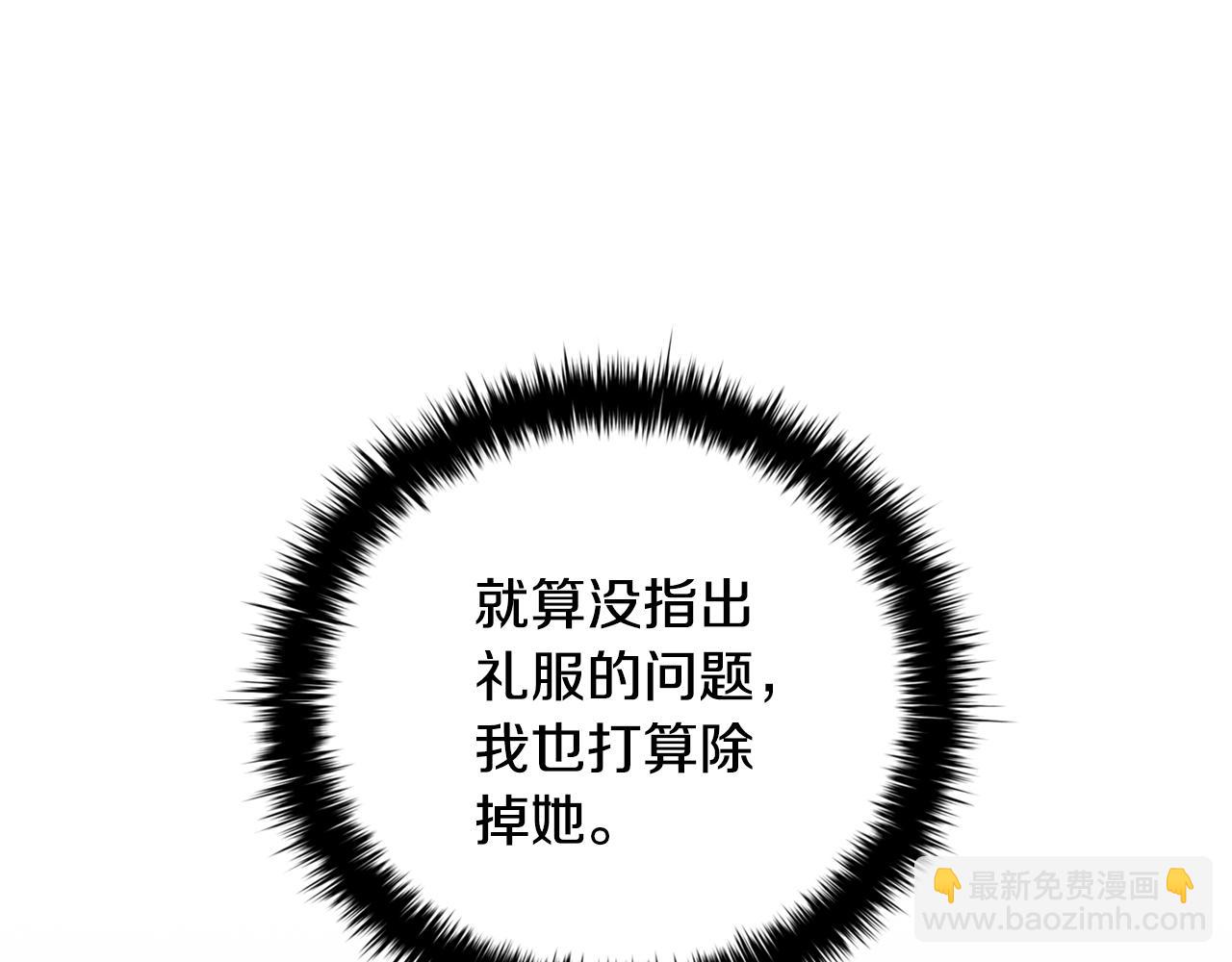 完结篇 恶意生长151