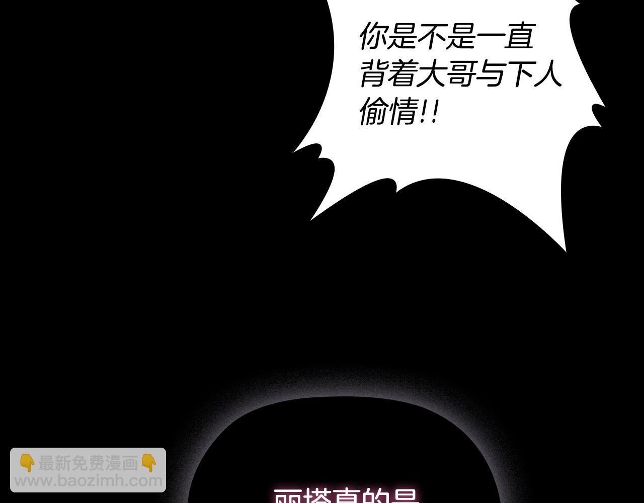 完结篇 恶意生长155