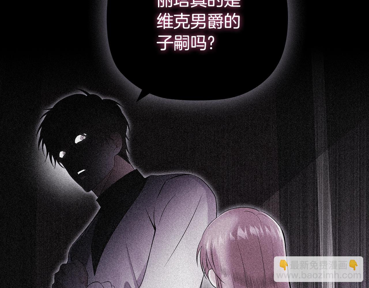 完结篇 恶意生长160