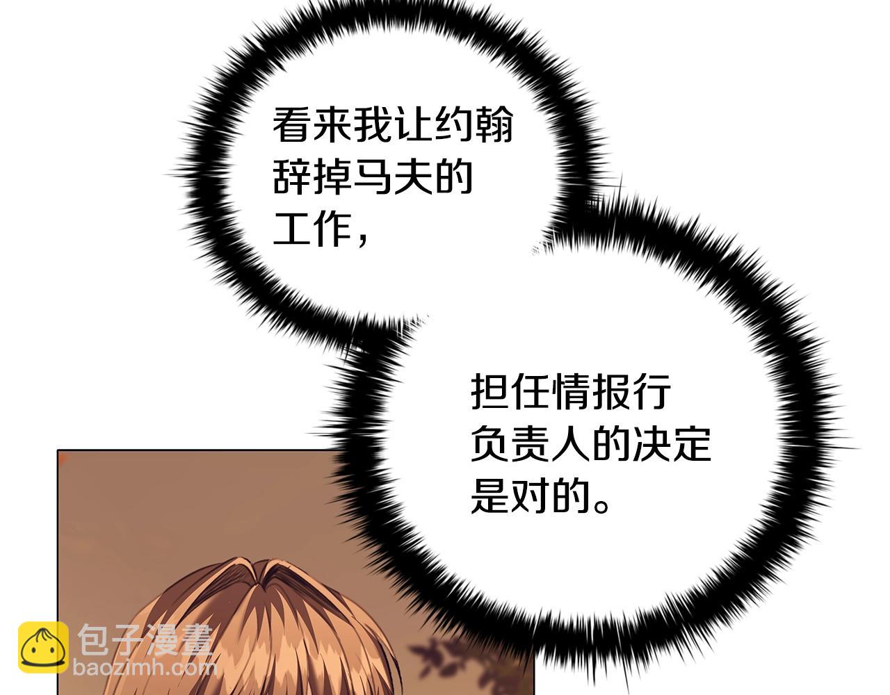 完结篇 恶意生长164