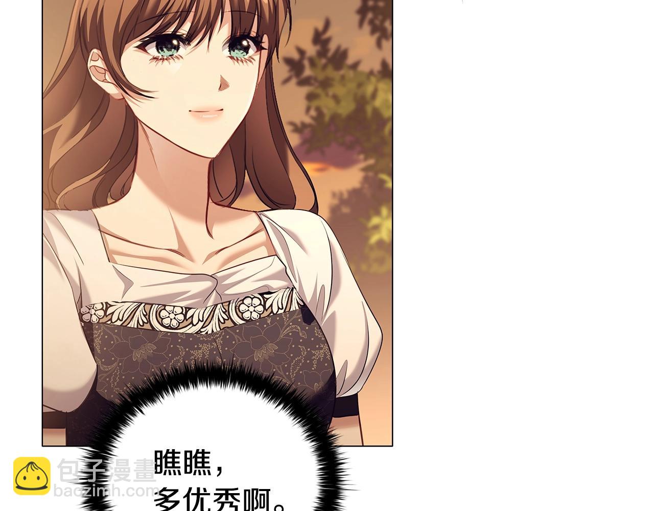 完结篇 恶意生长165