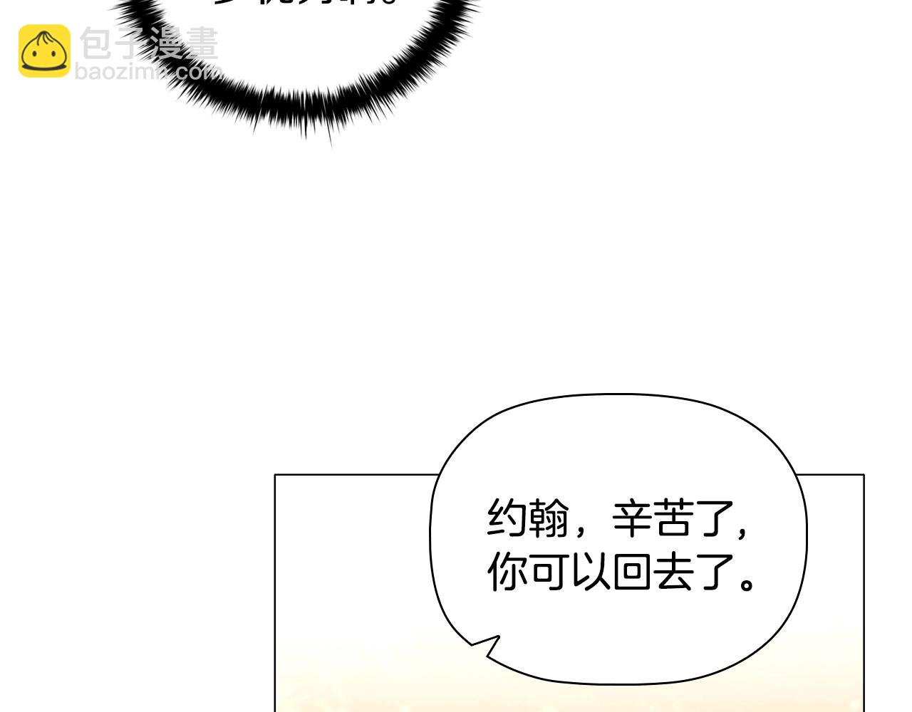 完结篇 恶意生长166