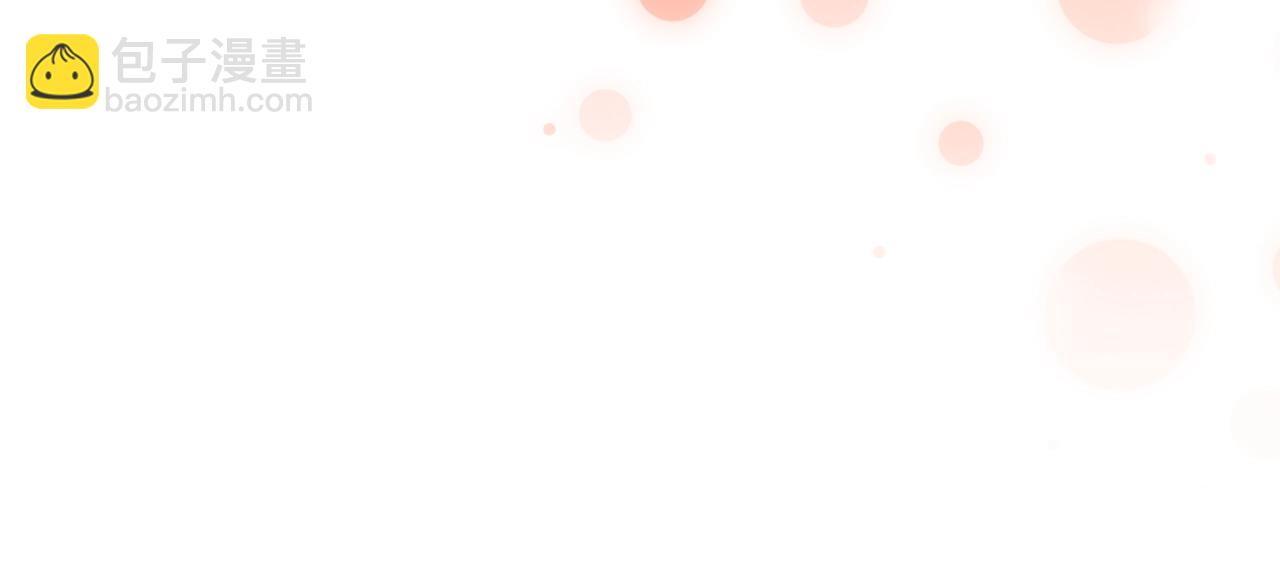 完结篇 恶意生长27
