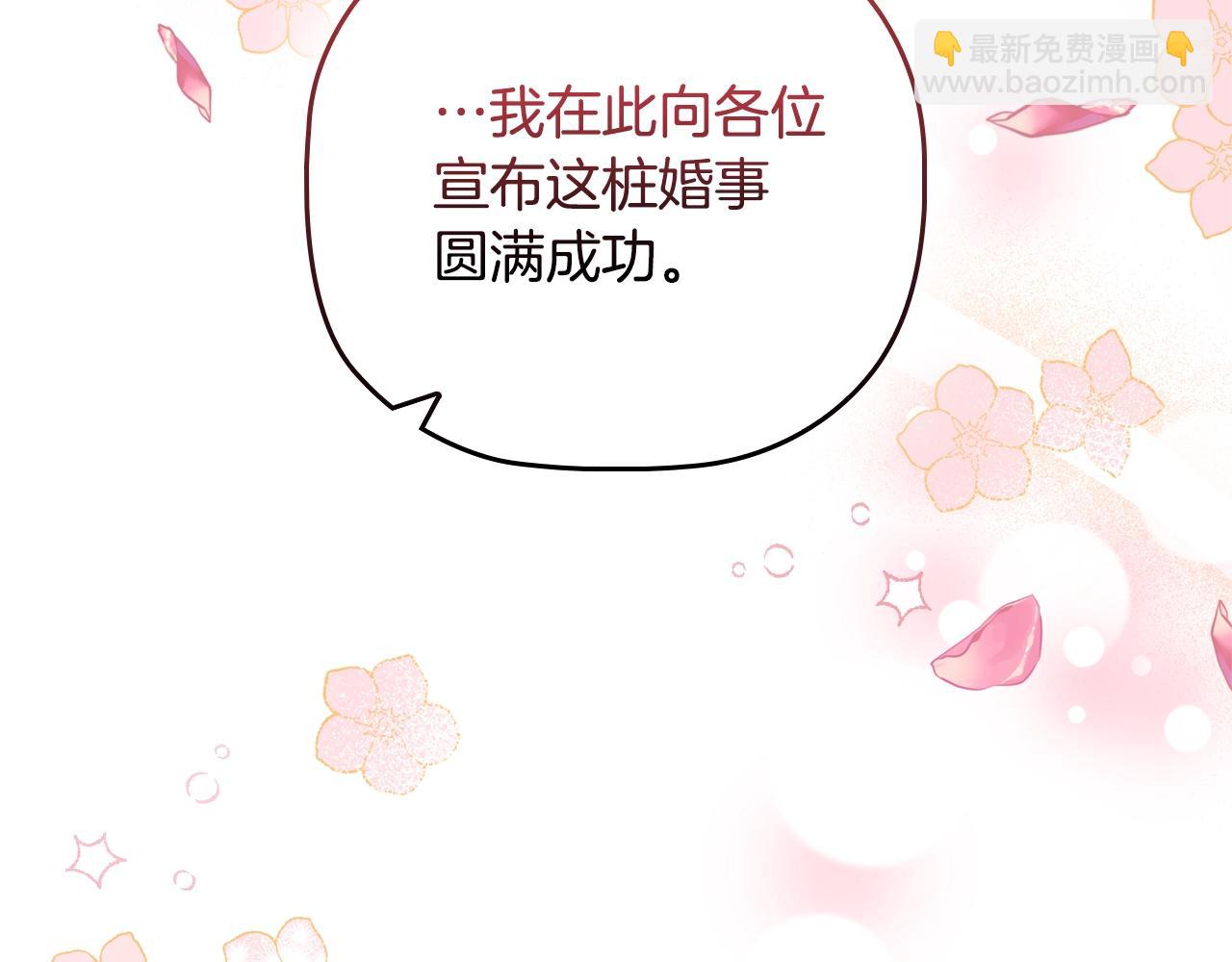 完结篇 恶意生长38
