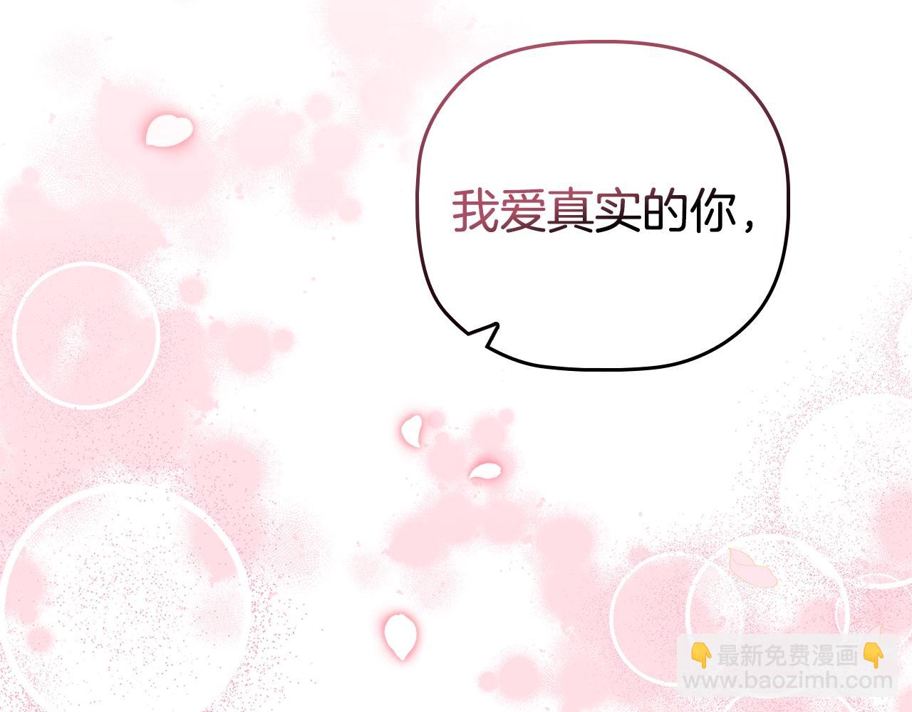 完结篇 恶意生长45
