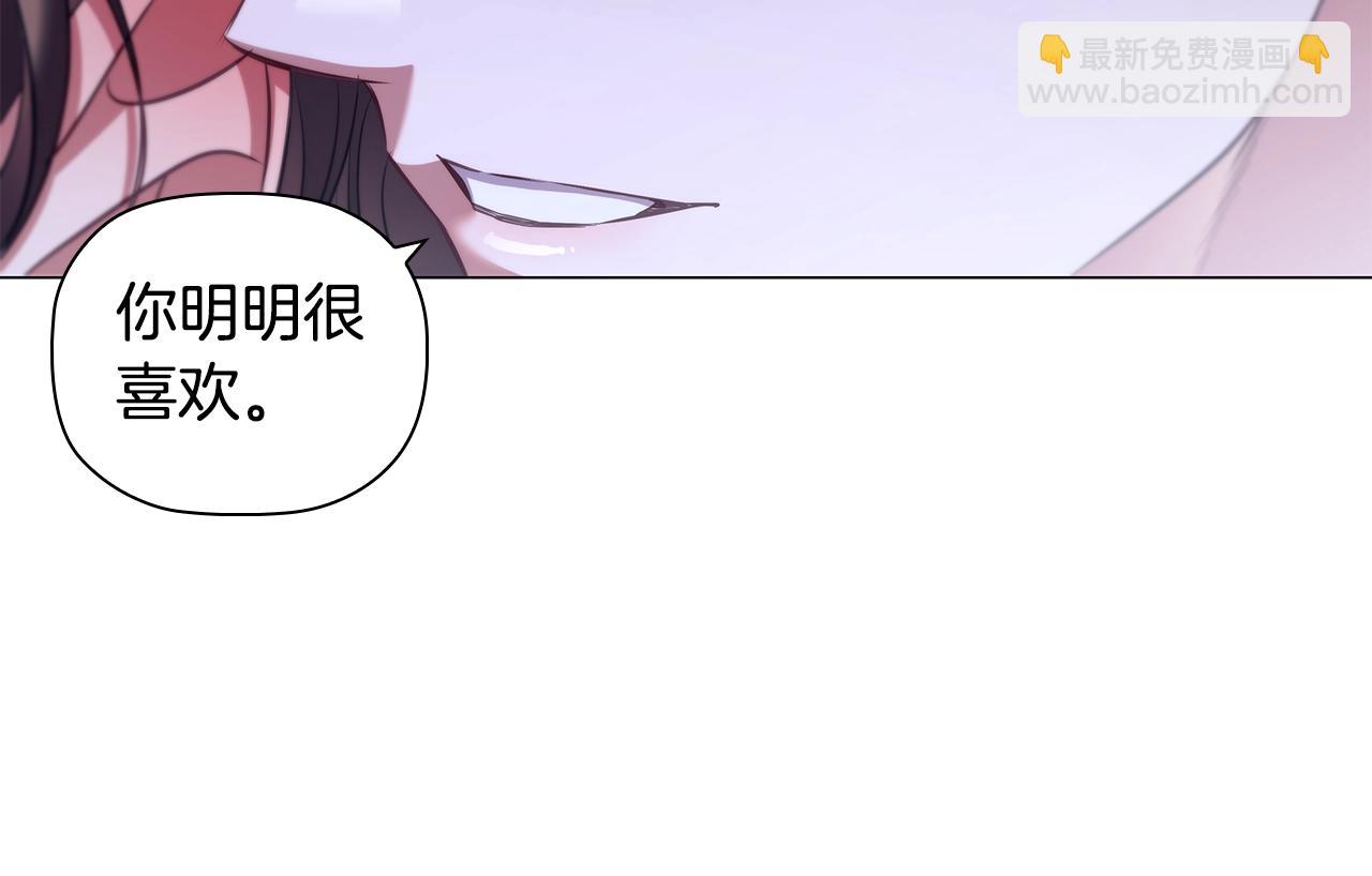 完结篇 恶意生长73