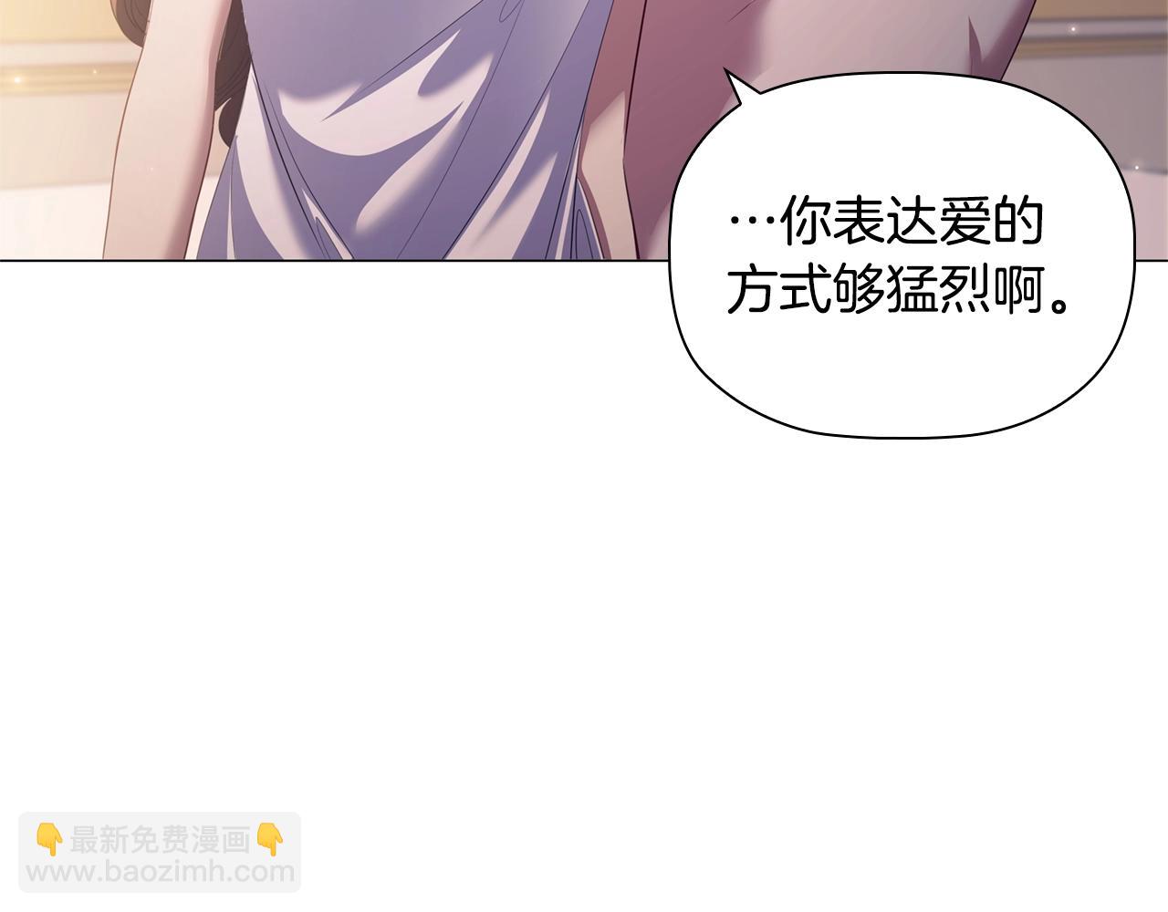 完结篇 恶意生长78