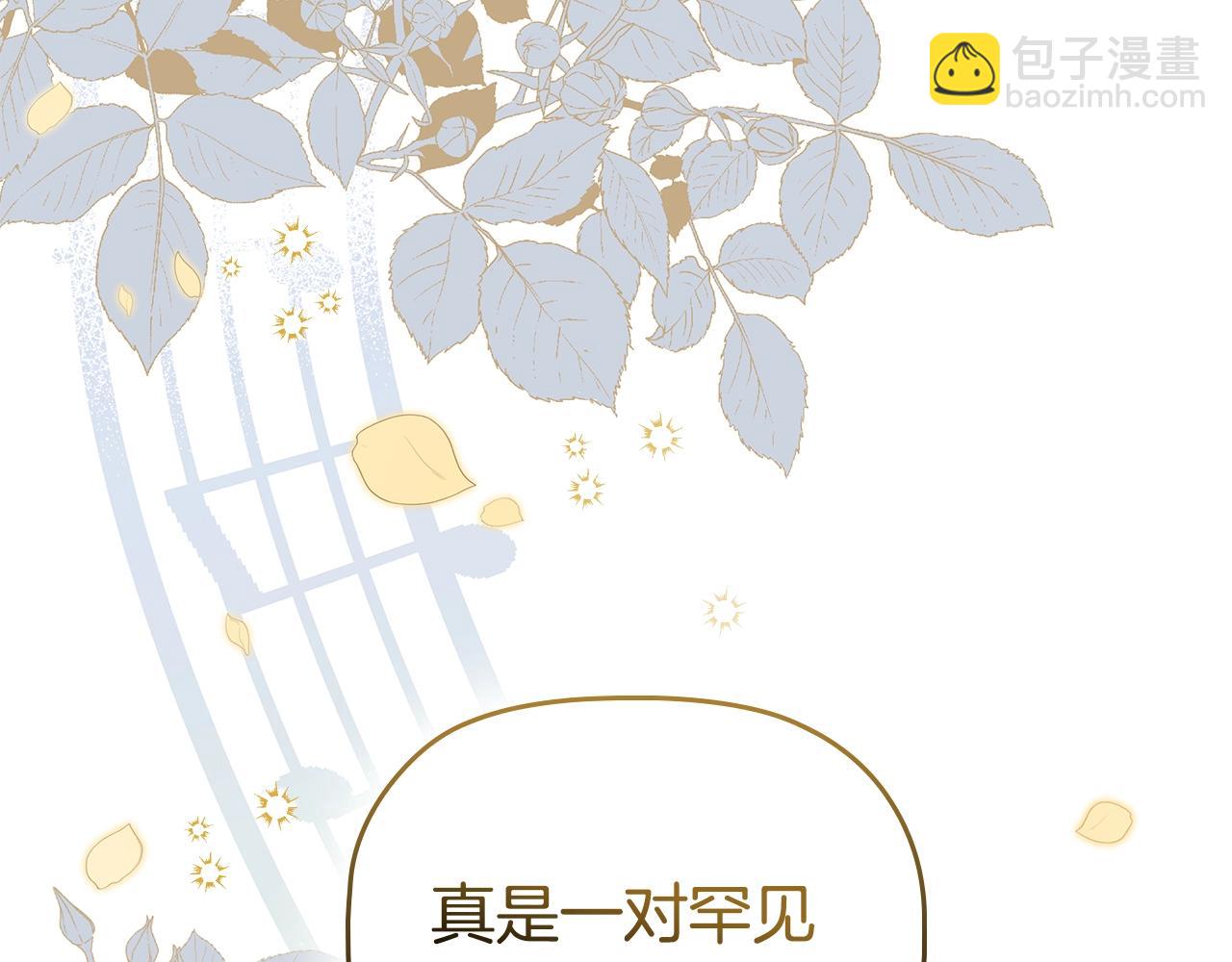 完结篇 恶意生长8