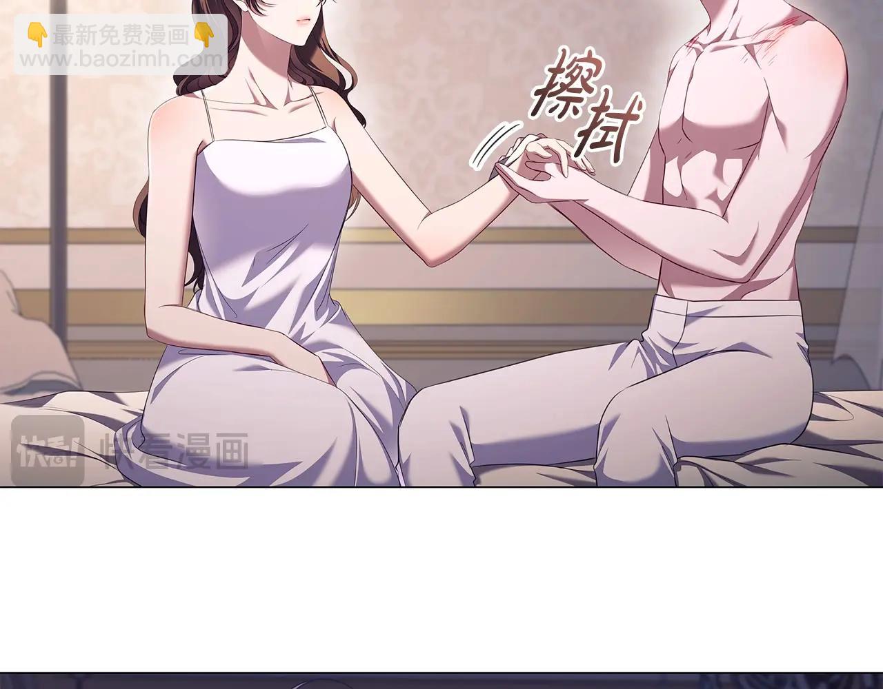 完结篇 恶意生长84