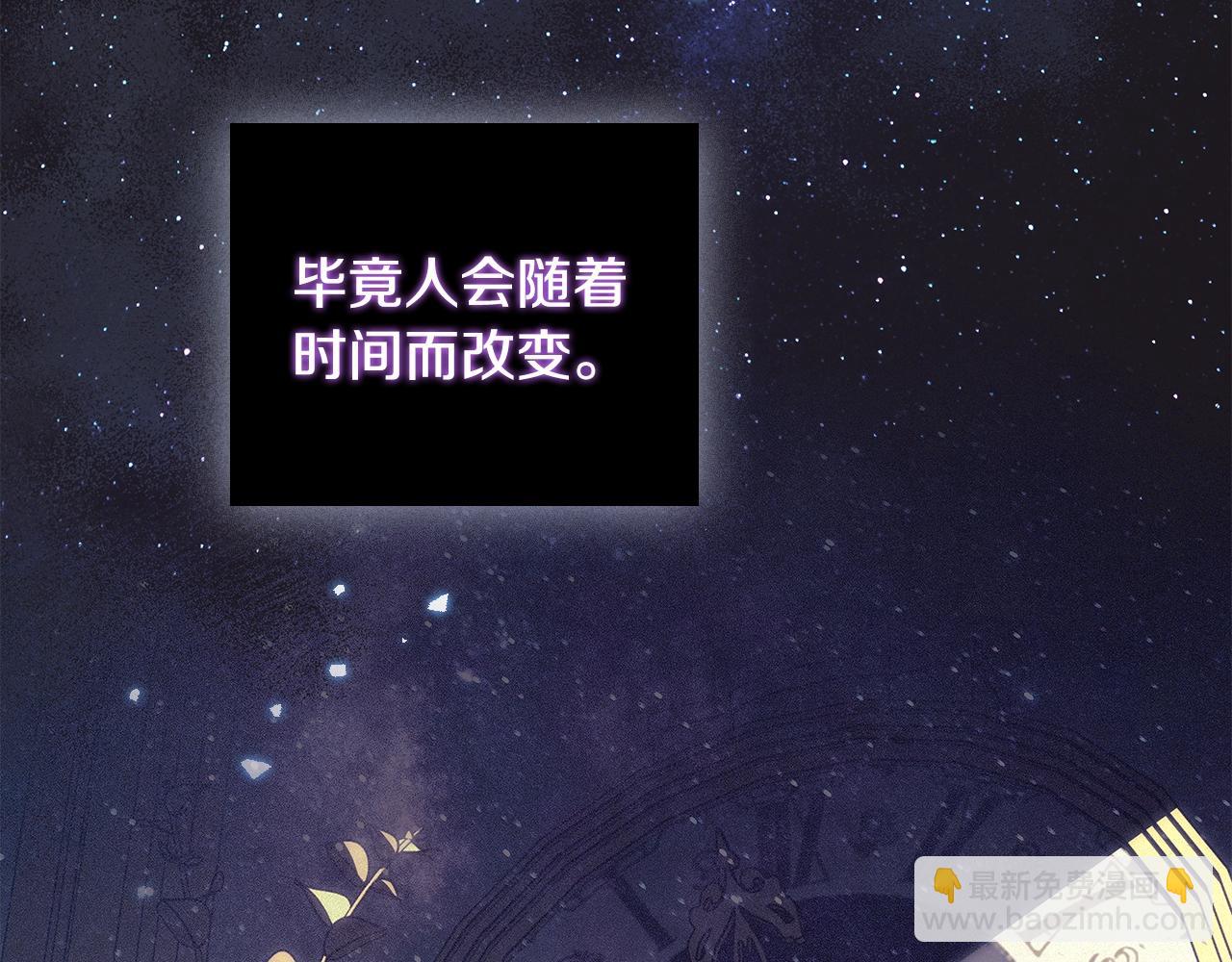完结篇 恶意生长92