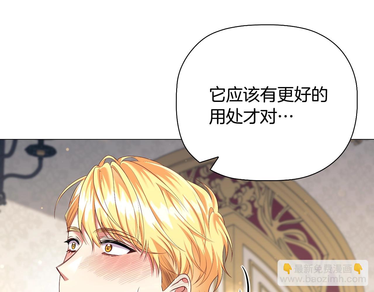 番外4 显露本性109