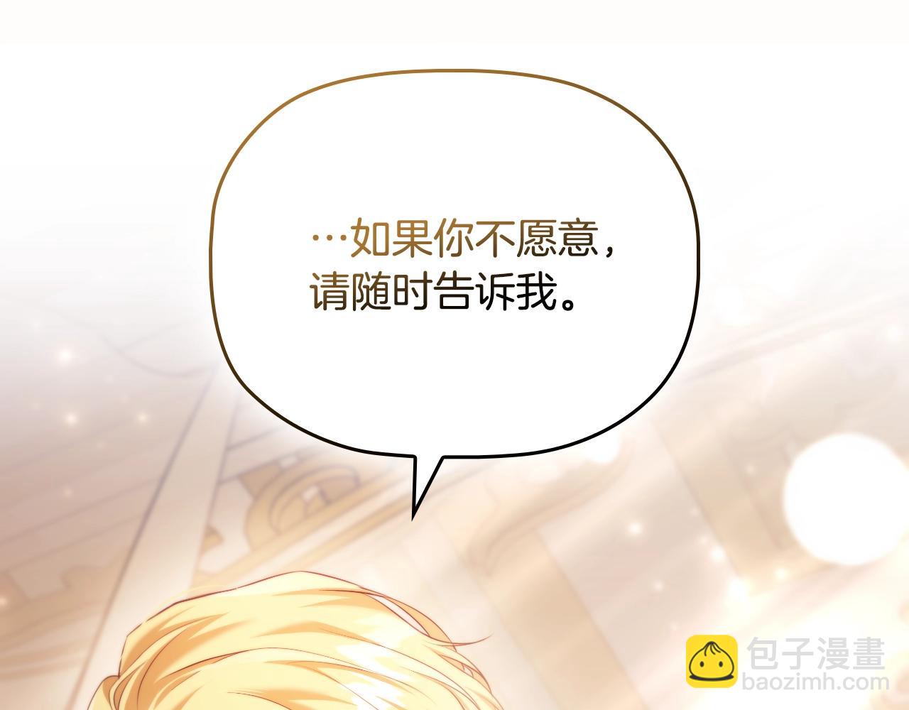 番外4 显露本性174