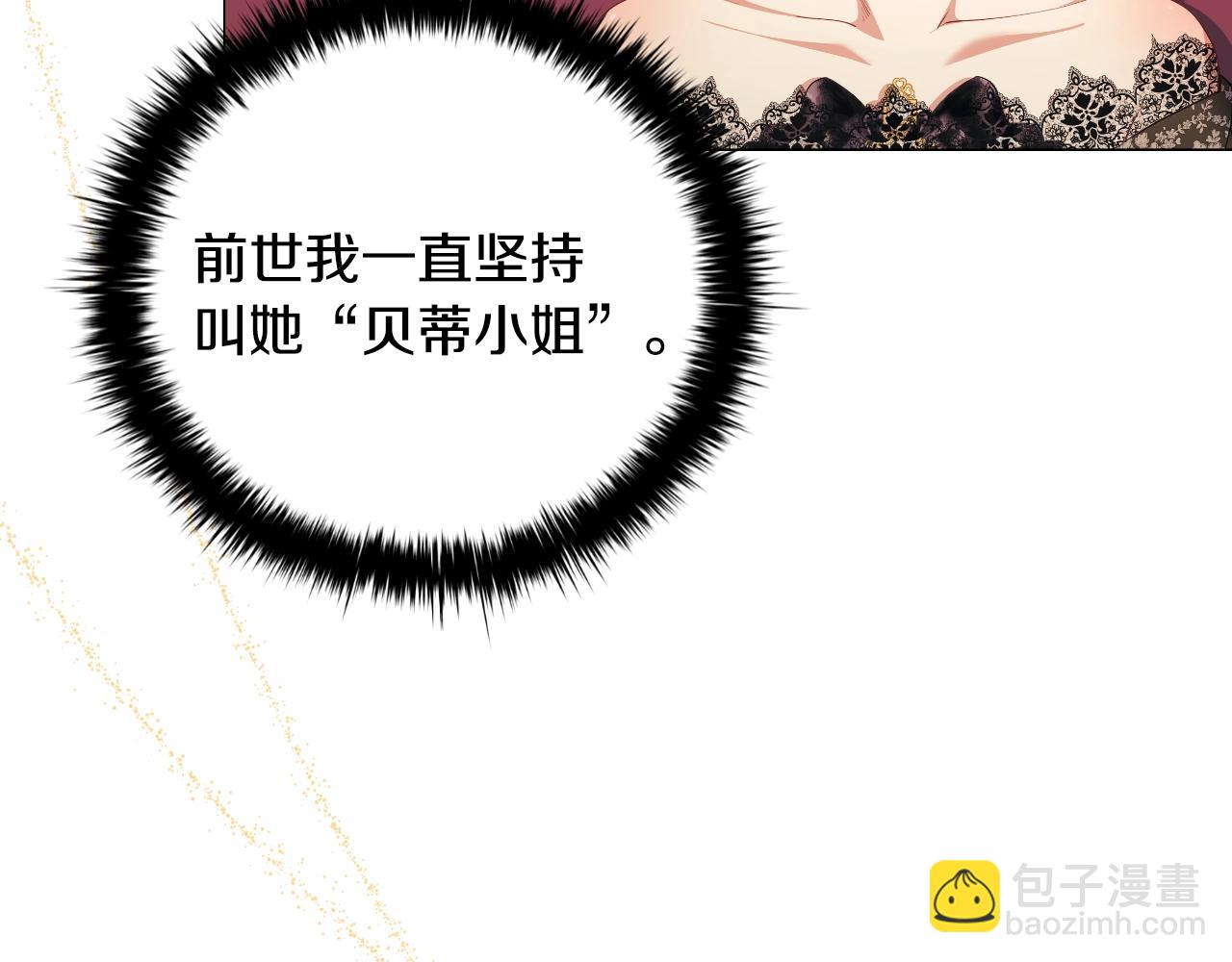 番外4 显露本性37