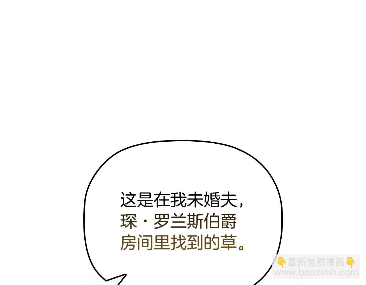 番外4 显露本性51