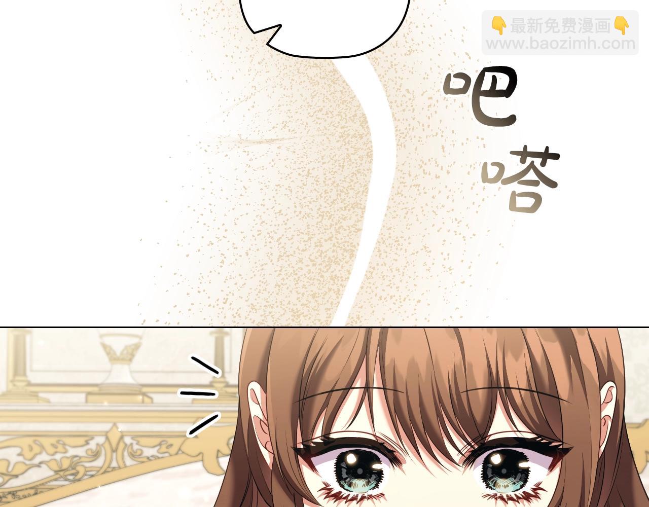 番外4 显露本性73