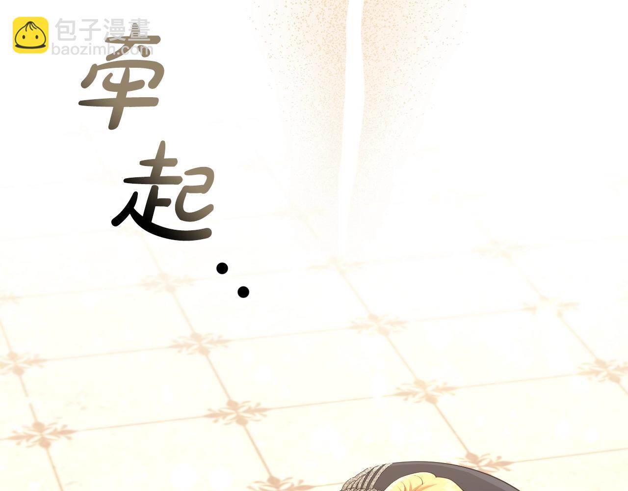 番外4 显露本性75