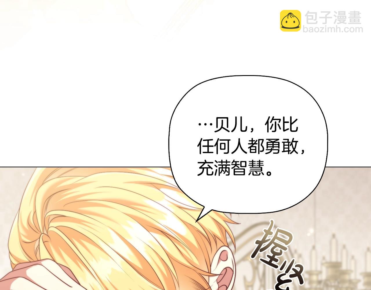 番外4 显露本性78