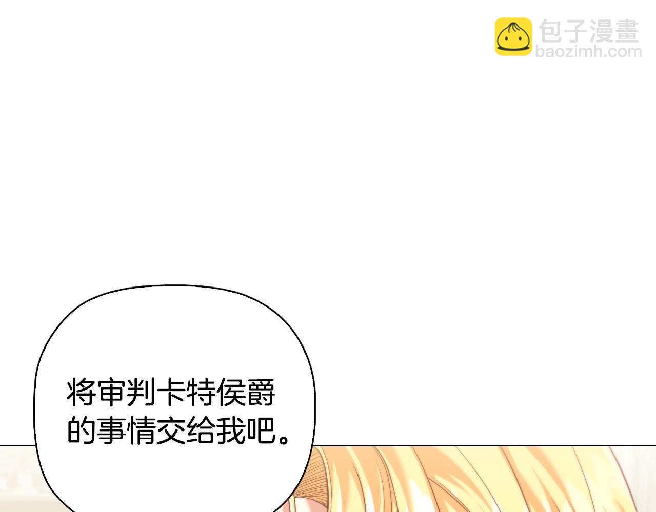 番外4 显露本性84