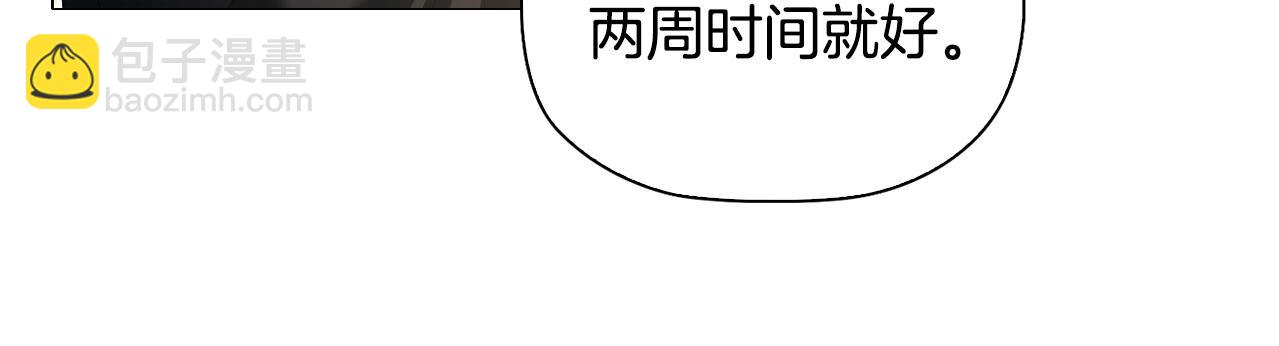 番外4 显露本性93