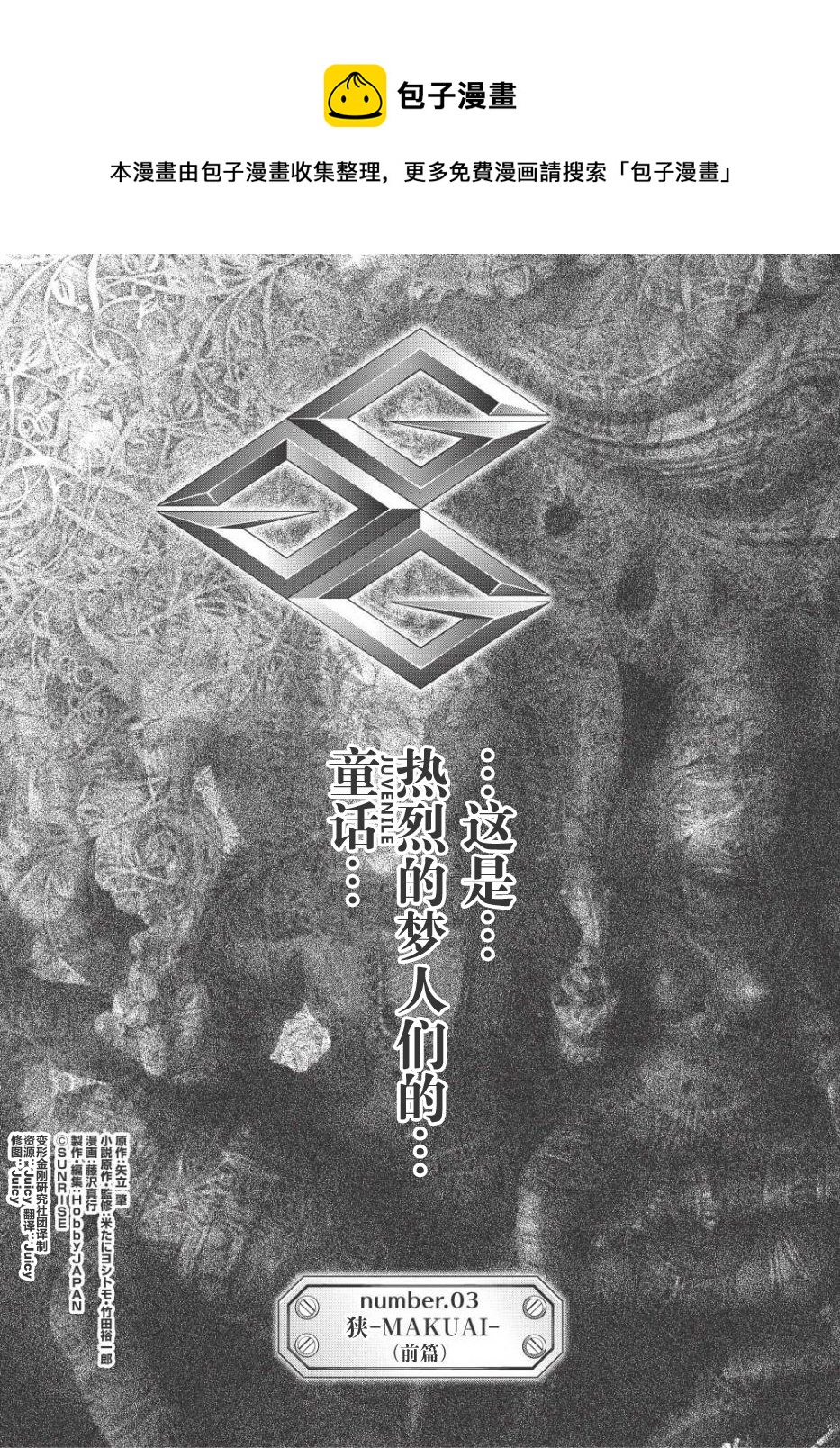 第03话上篇0