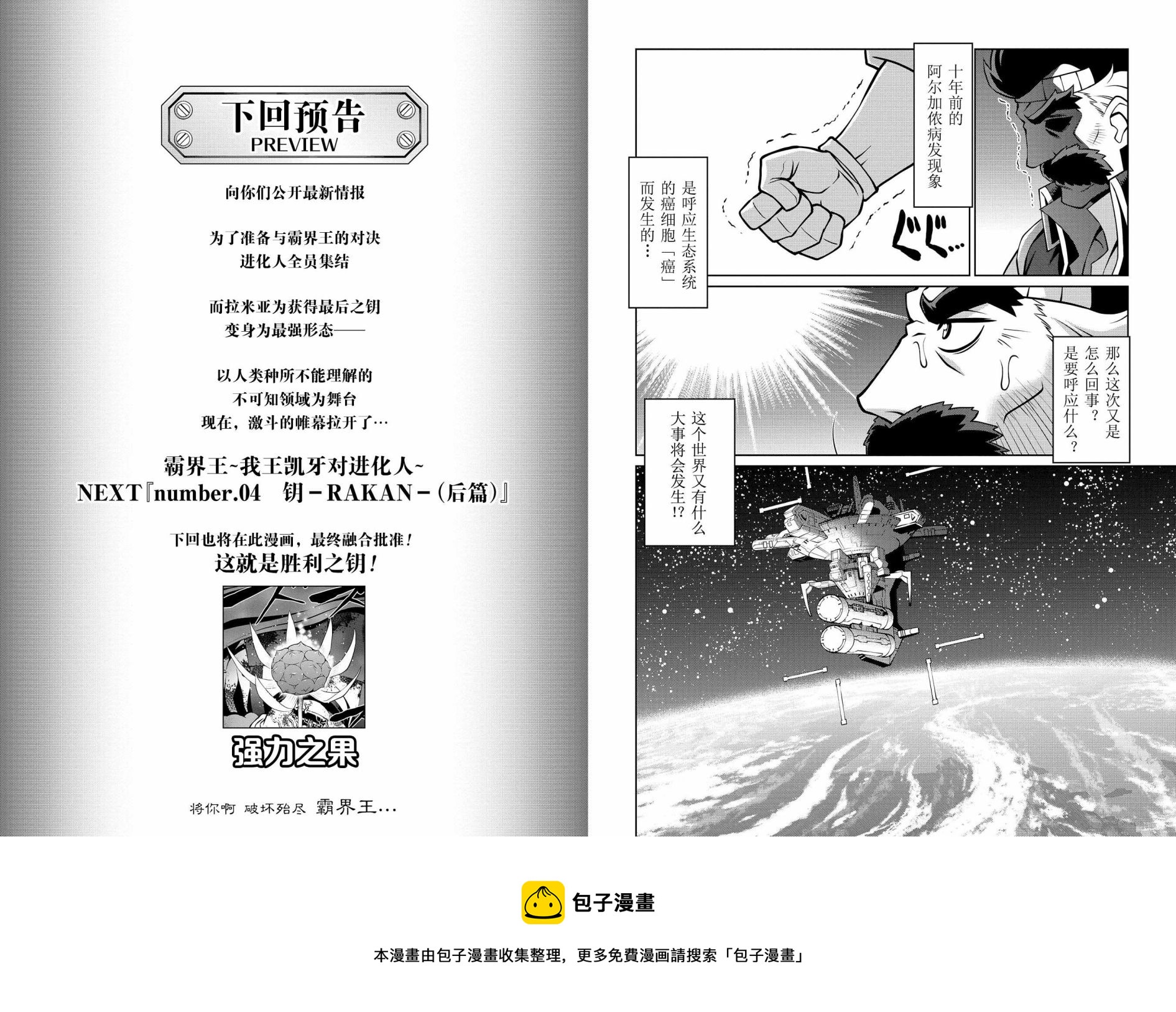第04话上篇11
